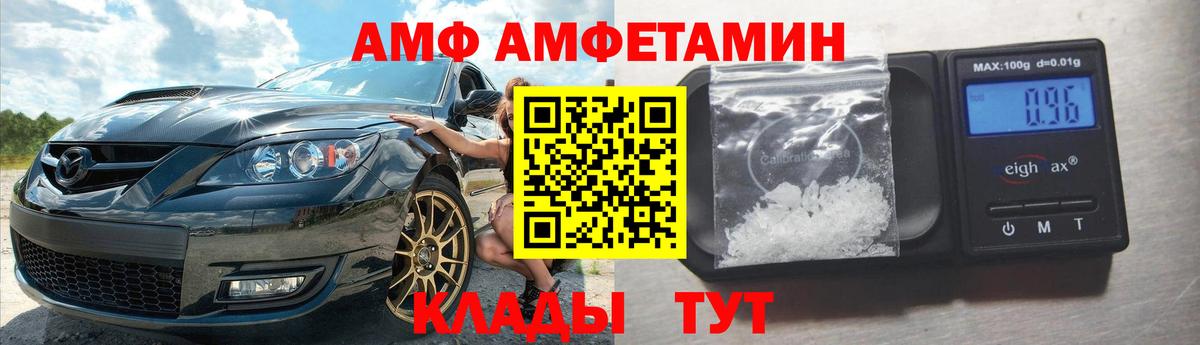 Азов  Amphetamine  Вход с VPN  Амфетамин Розовый 
