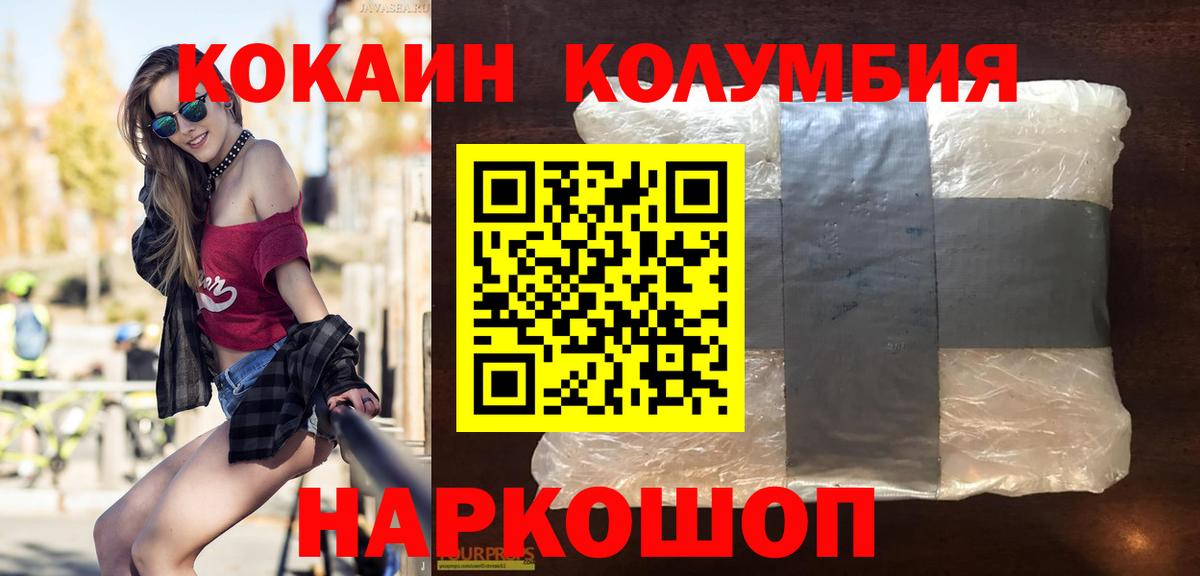 COCAIN Columbia  КОКАИН 98%  Вход с VPN  Азов 