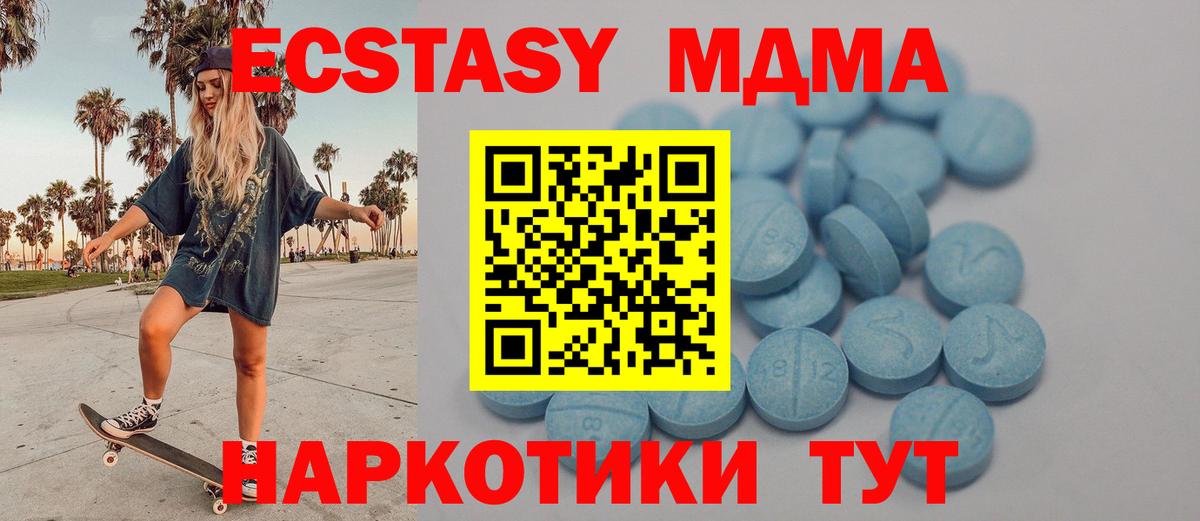 Азов  ЭКСТАЗИ Punisher  Экстази  Ecstasy Cube  Вход с VPN 