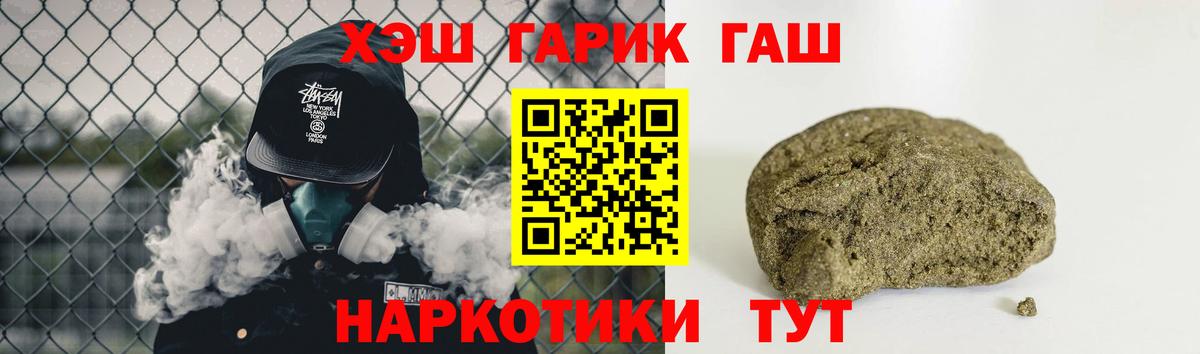 ГАШИШ VHQ  где можно купить наркотик  Азов  Вход с VPN  Гашиш hashish 