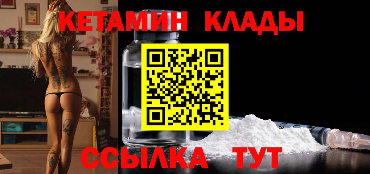 Азов  КЕТАМИН ketamine  Вход с VPN 