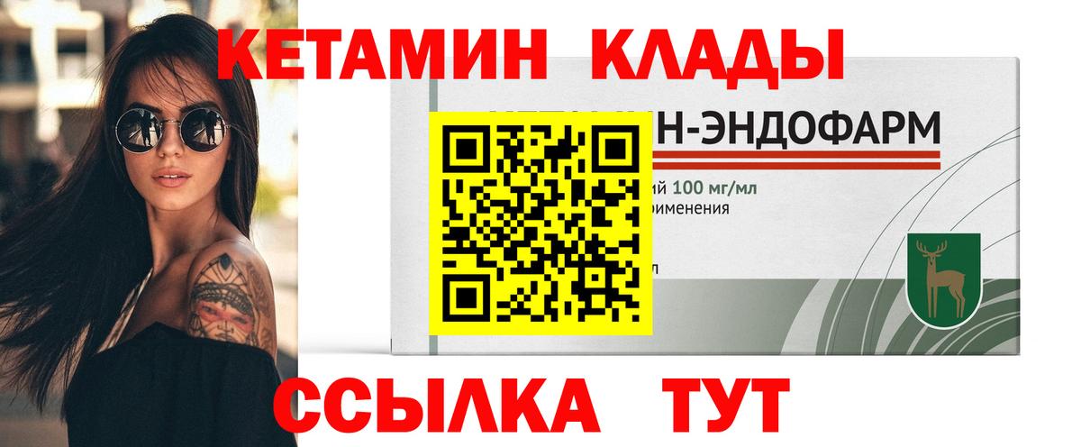 Кетамин ketamine Азов