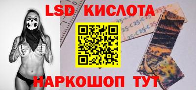 марки lsd Бугуруслан