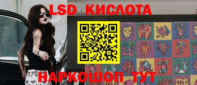 марки lsd Бугуруслан