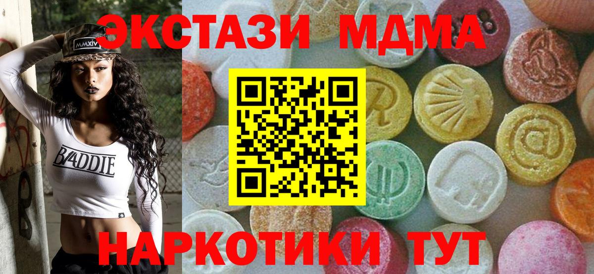 MDMA  MDMA crystal  Вход с VPN  Азов 