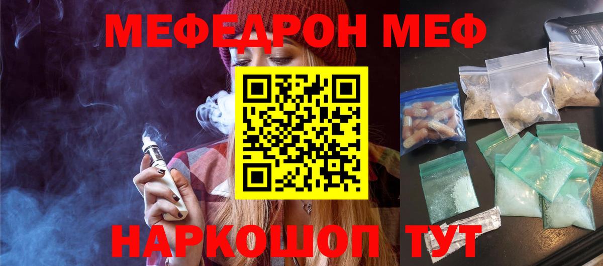 МЕФ  Мефедрон 4 MMC  МЕФ кристаллы  МЕФ  Вход с VPN  Азов 