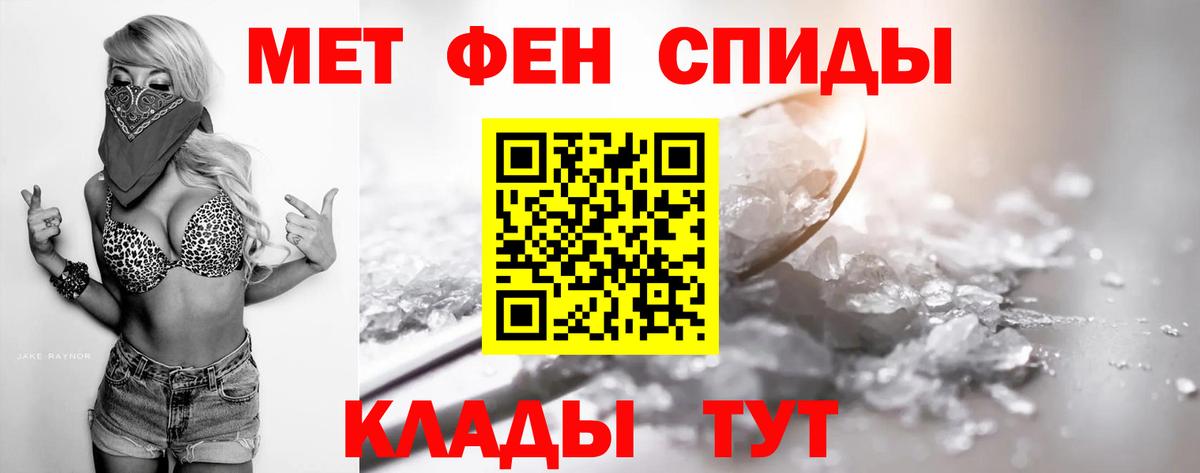 Азов  МЕТАМФЕТАМИН кристалл  Вход с VPN 
