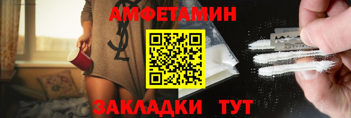 МЕТАМФЕТАМИН Methamphetamine Азов