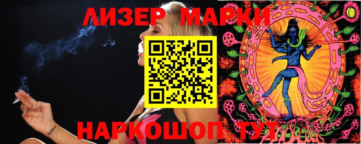 наркотики  Вход с VPN  Азов  Марки 25I-NBOMe 1500мкг 