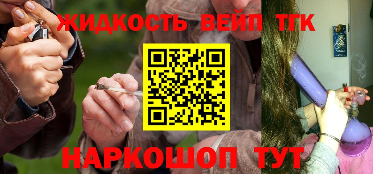 Азов  Дистиллят ТГК THC oil  ТГК вейп с тгк  Вход с VPN 